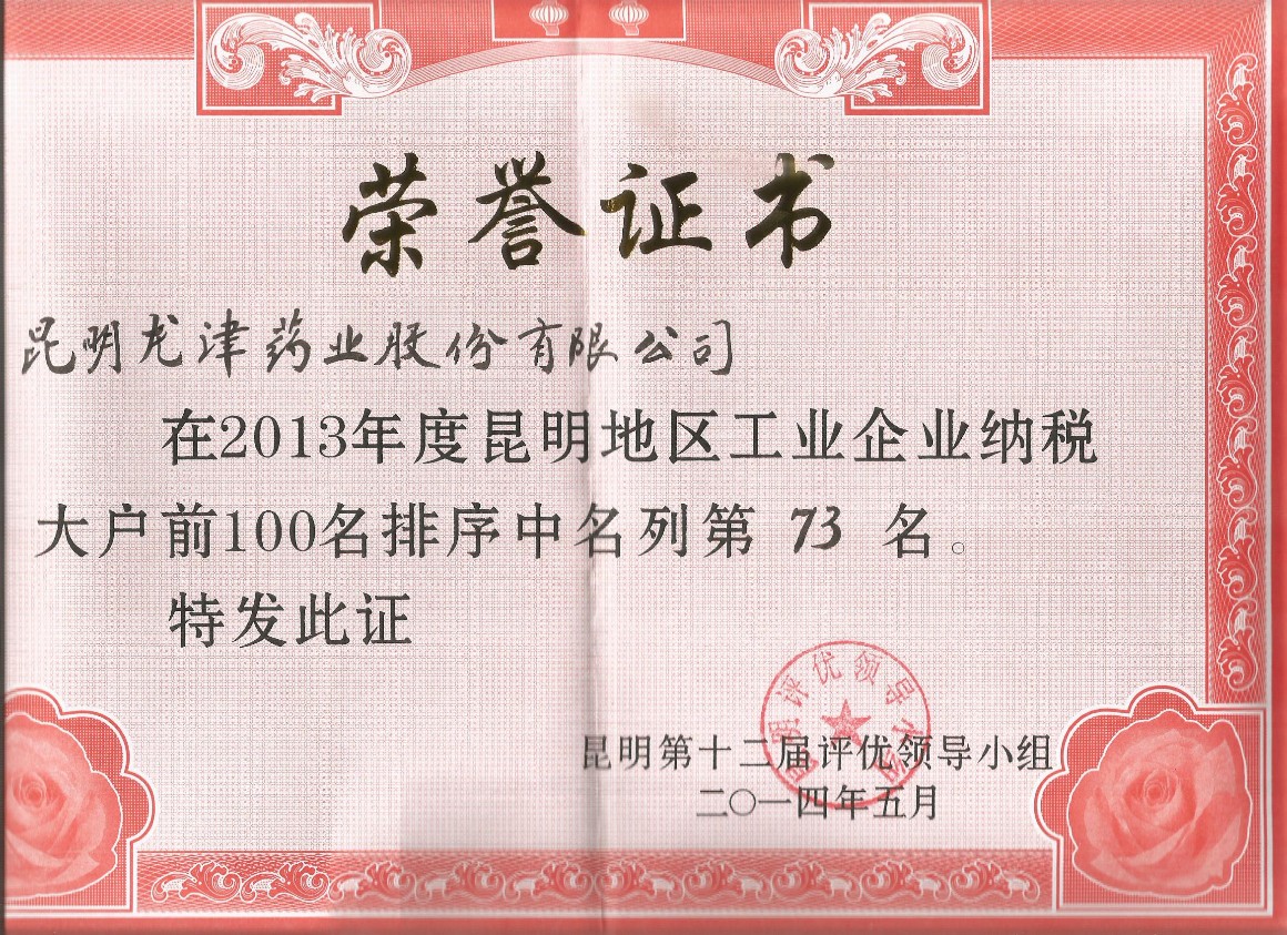 2014˰100ǿ.jpg