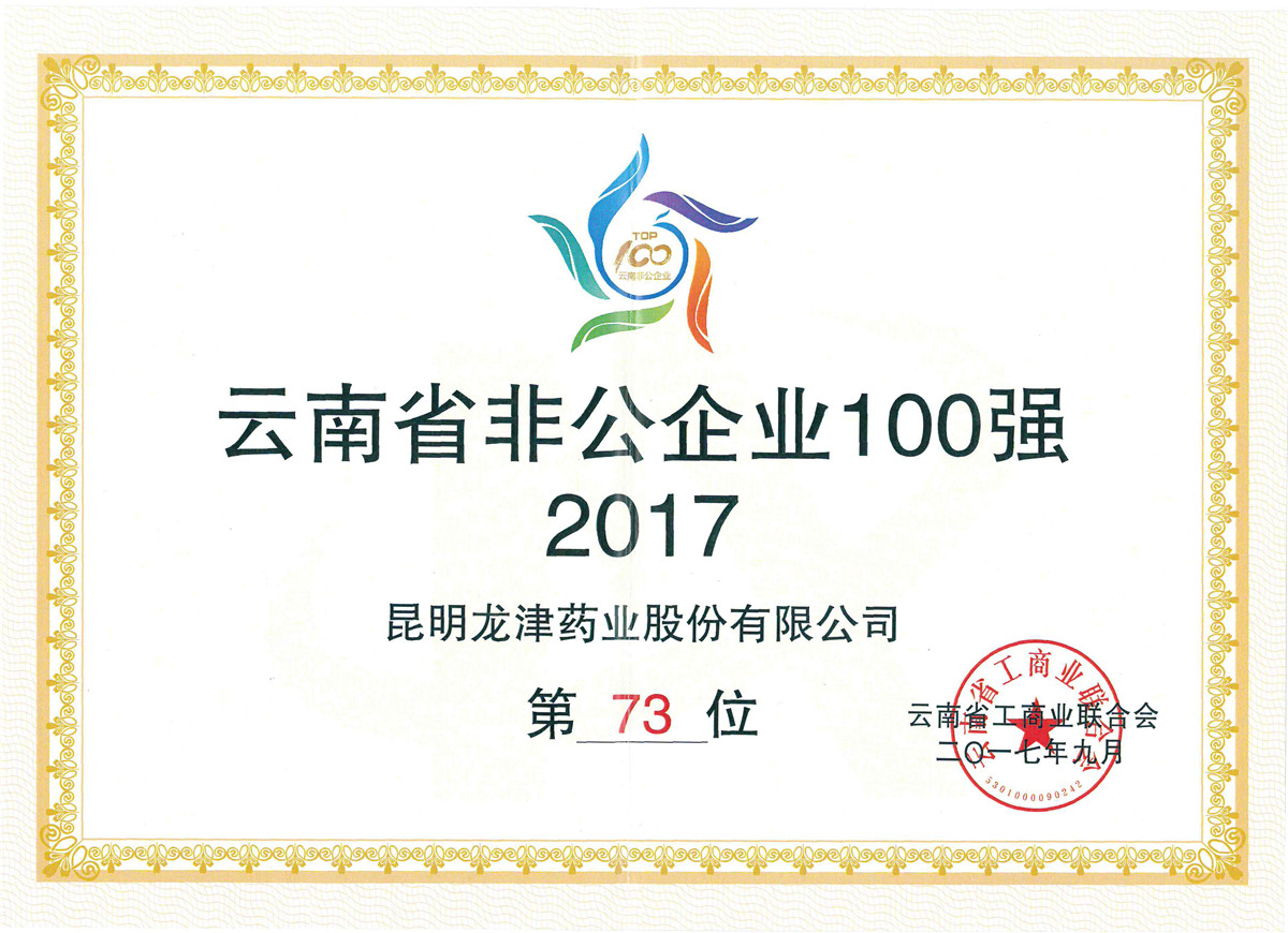 2017��ǹ�100ǿ.jpg